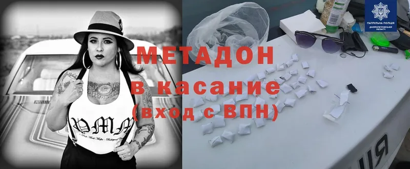 МЕТАДОН methadone  MEGA зеркало  Нижние Серги  купить наркотики сайты 