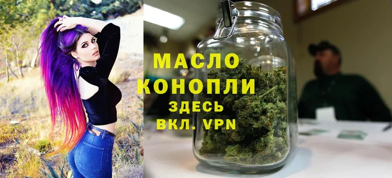 Дистиллят ТГК THC oil  МЕГА рабочий сайт  Нижние Серги 